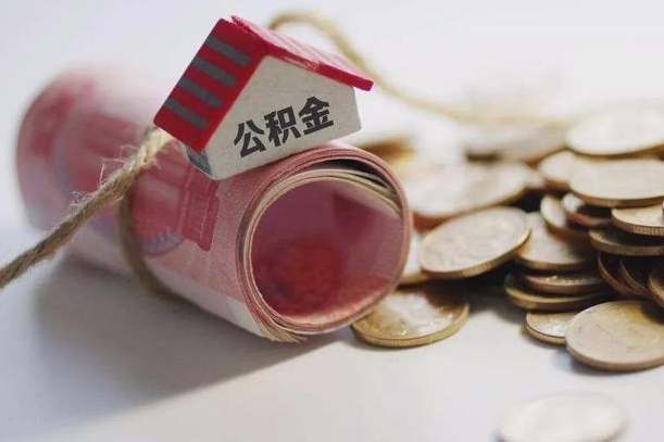 北海南昌商贷买房公积金提取流程（北海南昌公积金商转公条件）